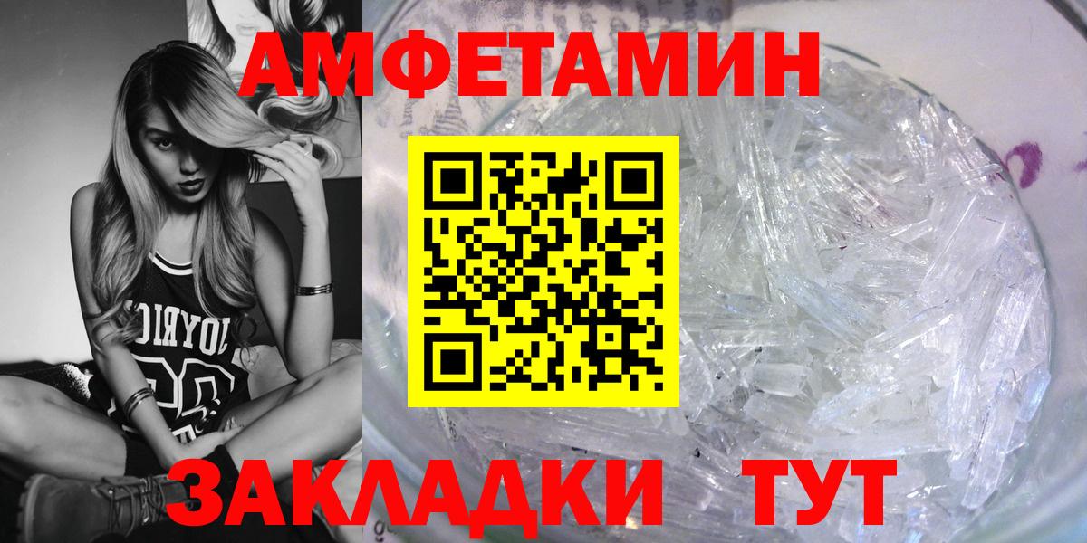 АМФ Розовый  Амфетамин  Нижнекамск  Вход с VPN 