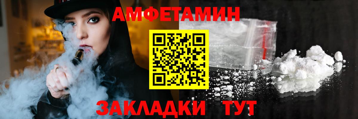 АМФЕТАМИН Розовый Нижнекамск