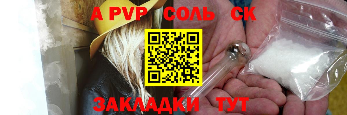 Альфа ПВП СК  Alpha PVP  Нижнекамск  Alpha-PVP СК  Вход с VPN 