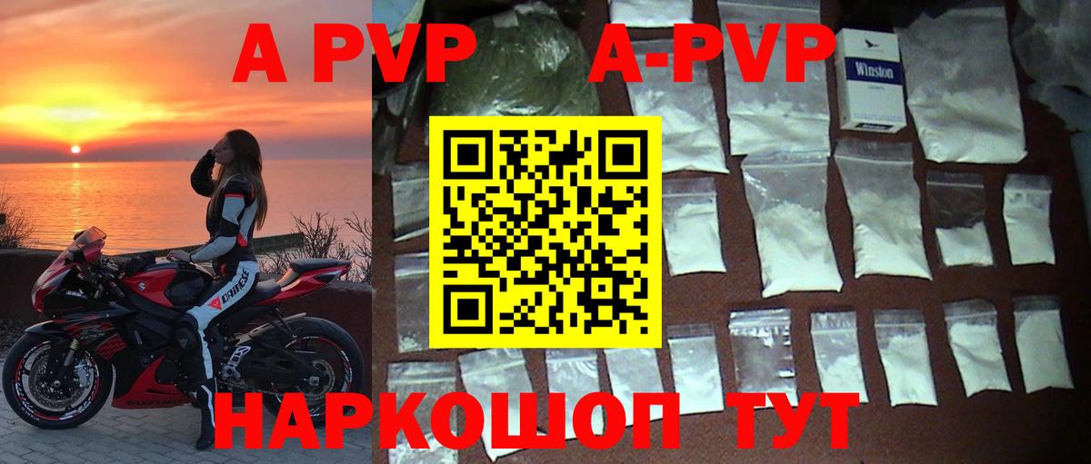 APVP Соль Нижнекамск