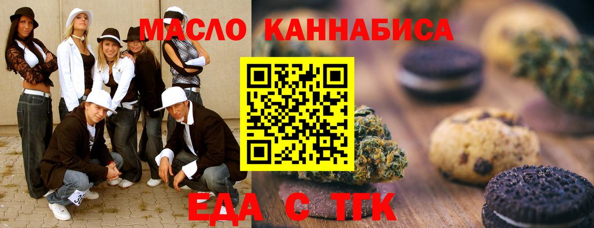 Печенье с ТГК конопля Нижнекамск