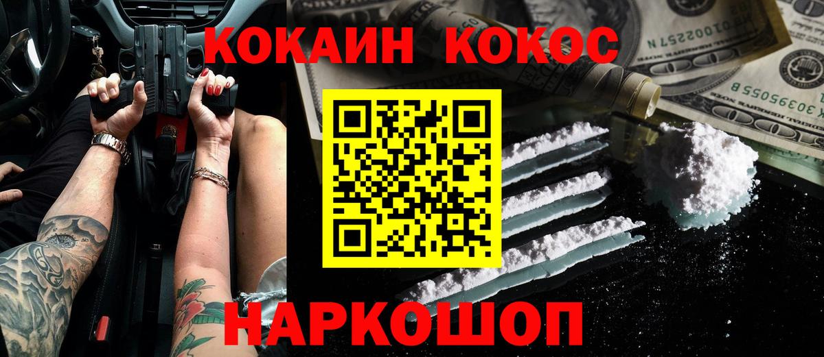 Нижнекамск  COCAIN FishScale  Cocaine  Вход с VPN 