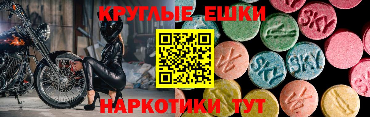 Ecstasy 280мг  Вход с VPN  нарко площадка формула  Нижнекамск  Ecstasy Punisher 