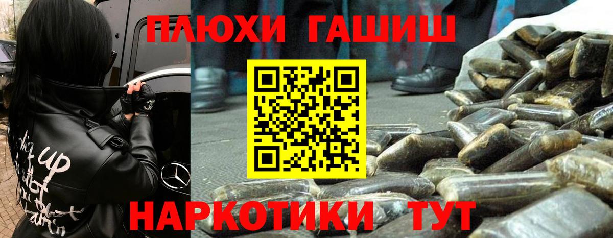 ГАШ 40% ТГК  Вход с VPN  ГАШИШ убойный  Нижнекамск 