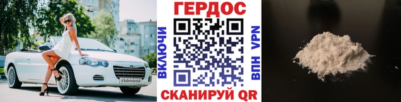 Героин белый  Нижнекамск 