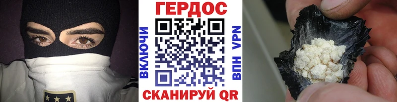 Героин белый Нижнекамск