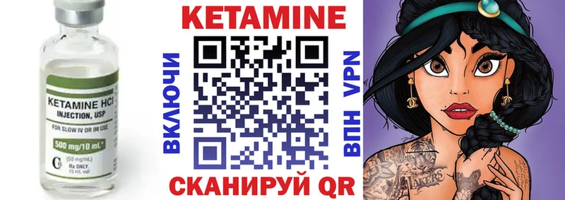 где купить наркотик Нижнекамск Кетамин ketamine