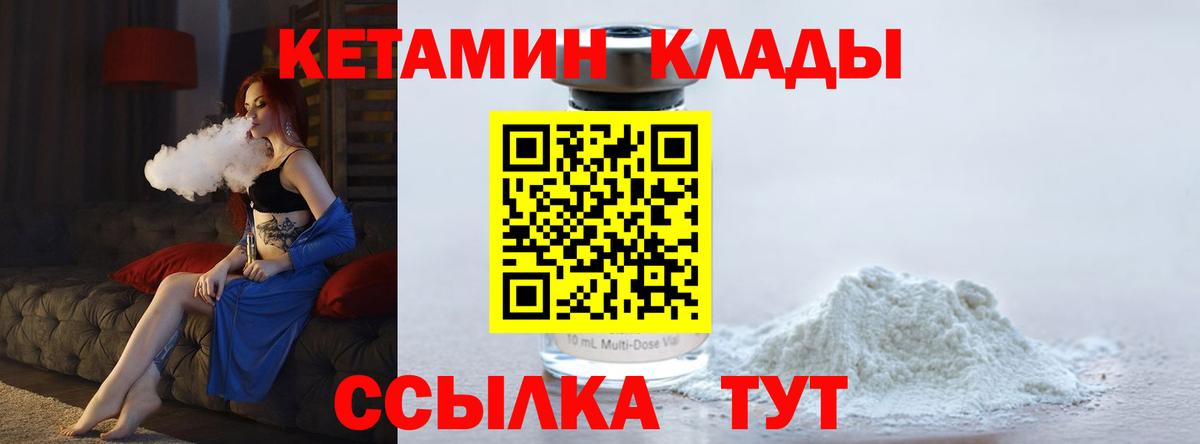 Нижнекамск  КЕТАМИН ketamine  КЕТАМИН VHQ  Вход с VPN 
