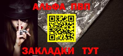 Альфа ПВП Янаул