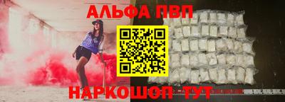 Альфа ПВП Янаул