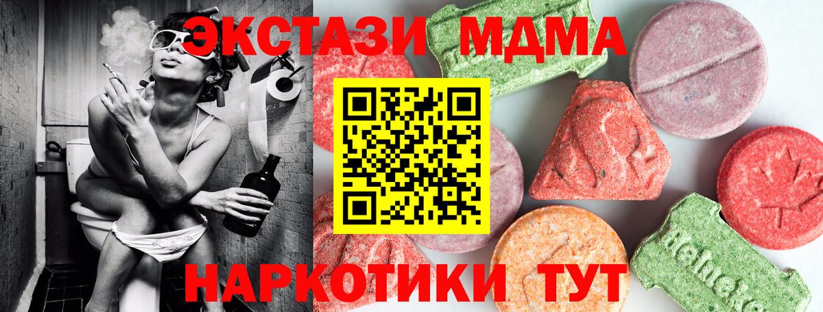 Нижнекамск  MDMA  Вход с VPN  МДМА crystal 