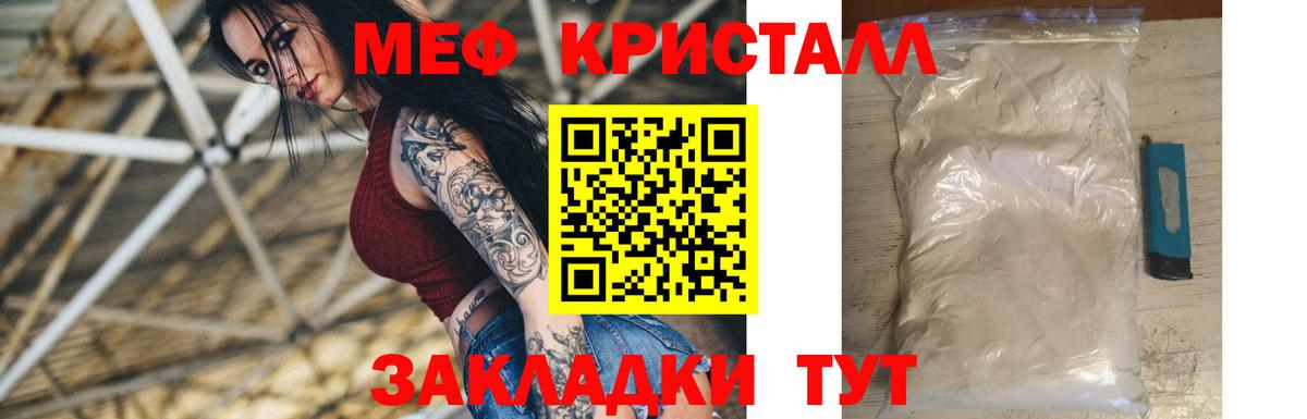 Нижнекамск  Меф  Вход с VPN  Мефедрон мука  Меф VHQ 