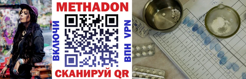 МЕГА ссылки  наркотики  Нижнекамск  МЕТАДОН VHQ 