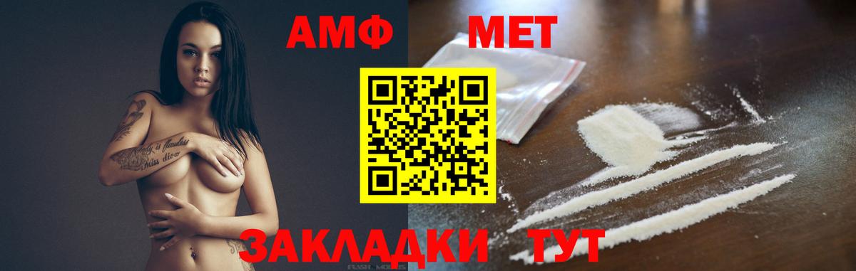 Первитин пудра  Вход с VPN  Нижнекамск 