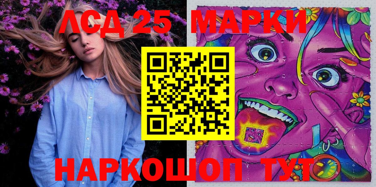 Марки 25I-NBOMe 1,8мг  Вход с VPN  Марки N-bome  Нижнекамск 